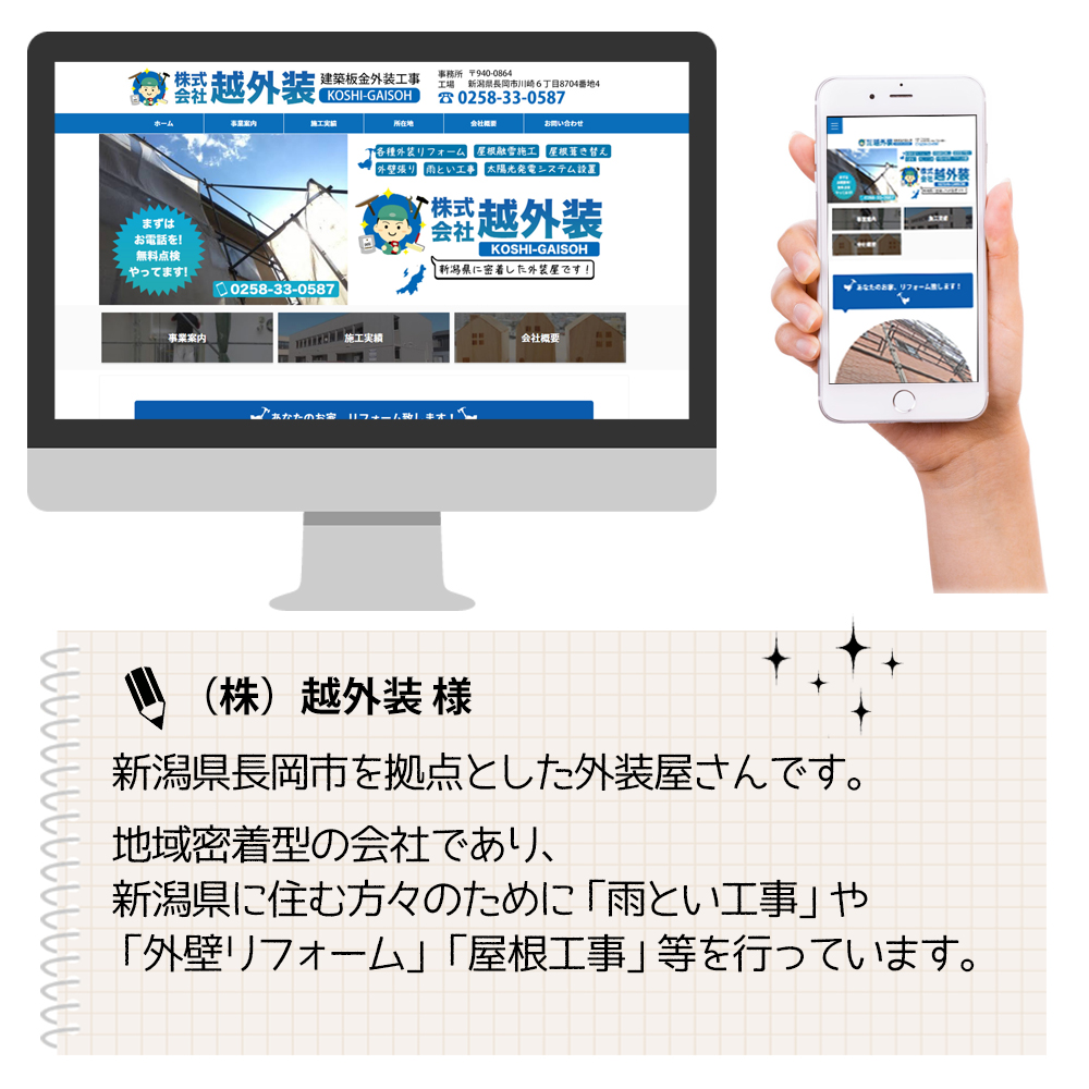 まつだ歯科医院は、新潟県長岡市十日町にある歯医者さん【25年の実績】